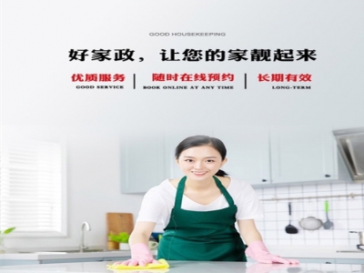 【保潔】什么是開荒保潔？與家居日常保潔有什么區(qū)別？