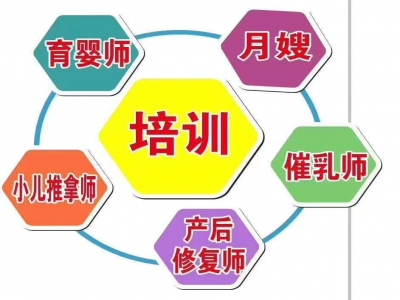 珠海同輝家政商學(xué)院免費(fèi)月嫂育嬰師公開課，想拿高薪不要錯過！