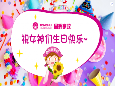 5月生日會，就差你了！