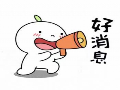 好消息好消息家政賀新春，同輝送豪禮！——全部免費