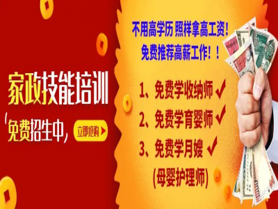 有大事發(fā)生啦！免費月嫂培訓(xùn)的機(jī)會就在家門口,姐妹們趕緊約起來!