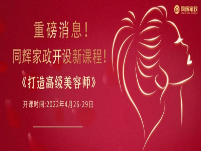 揭秘美容師月薪過(guò)萬(wàn)的原因， 大學(xué)生薪資竟不及美容師？