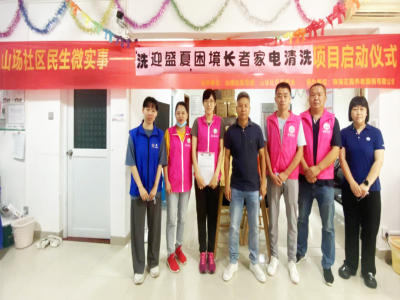 炎炎夏日拂春風(fēng)，“免費(fèi)清洗空調(diào)”公益活動(dòng)走進(jìn)山場社區(qū)