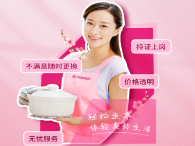 雇主請(qǐng)保姆需要知道這六點(diǎn)！