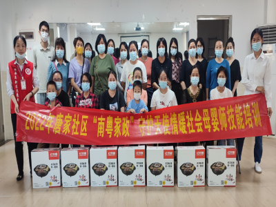 唐家社區(qū)開展“守護天使，情暖社會”母嬰師技能培訓