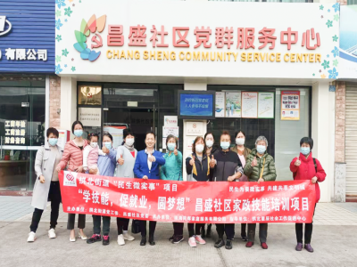 民生微實事-昌盛社區(qū)開展小兒推拿技能培訓