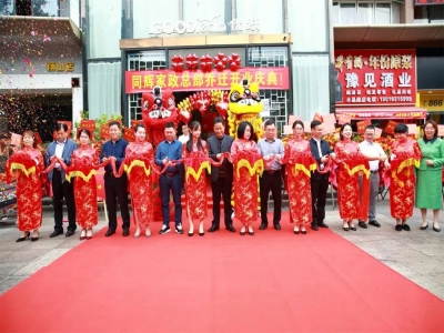 同輝家政喜遷新址，大展鴻圖！